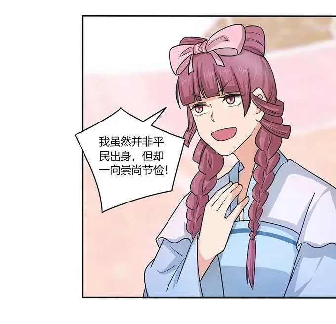 151 神秘纸团 第21页