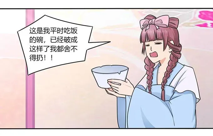 151 神秘纸团 第23页