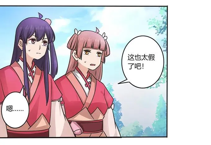 151 神秘纸团 第24页
