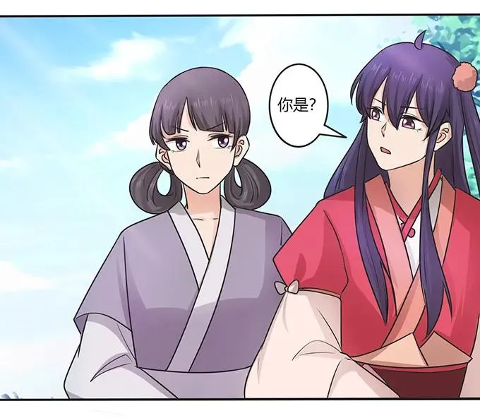 151 神秘纸团 第26页