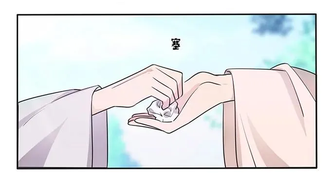 151 神秘纸团 第27页