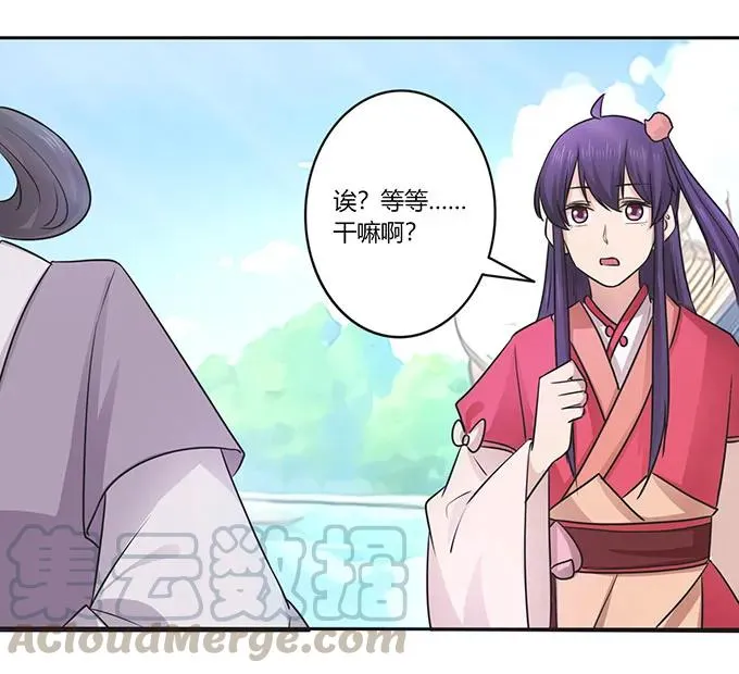 151 神秘纸团 第28页