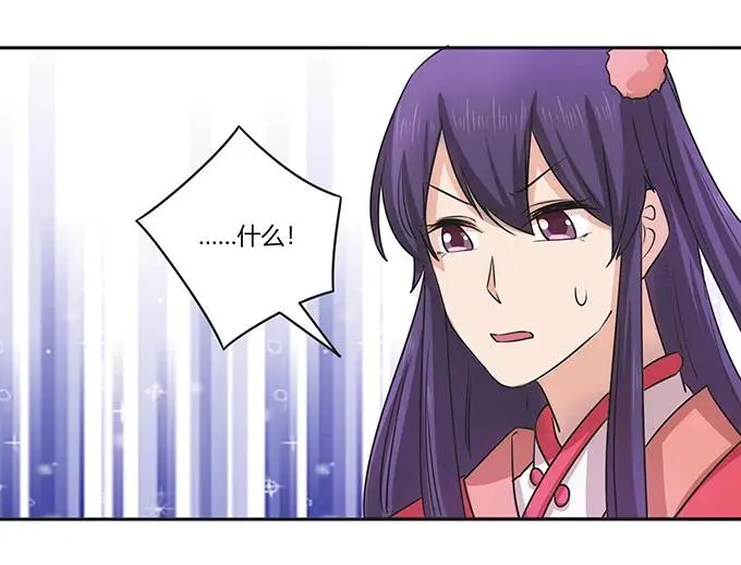 151 神秘纸团 第30页