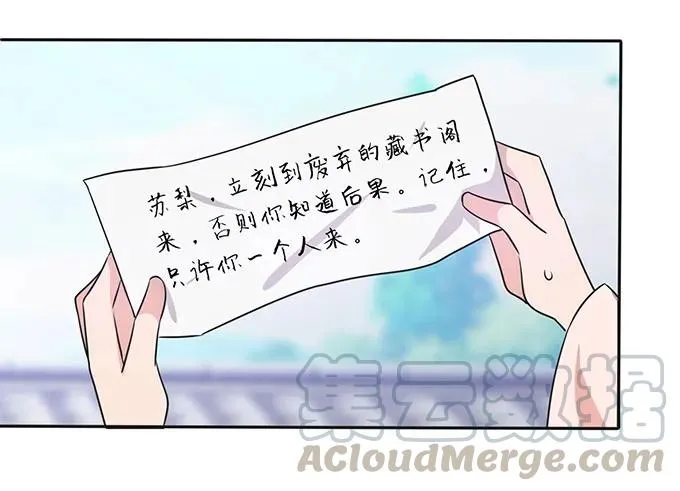 151 神秘纸团 第31页