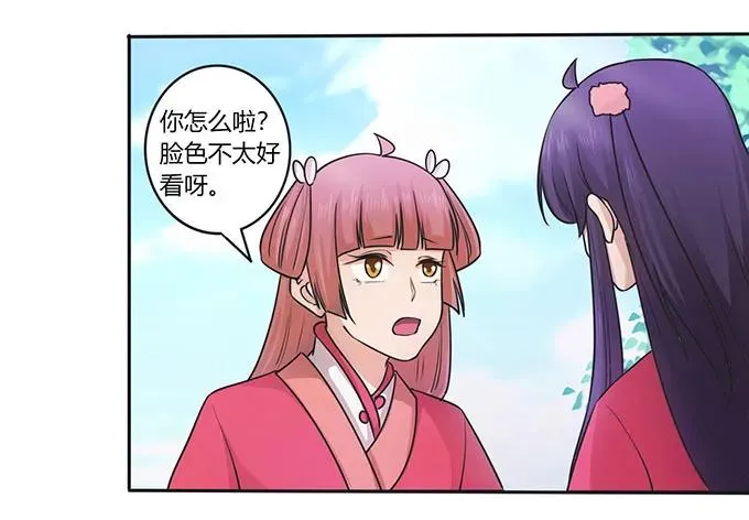 151 神秘纸团 第33页