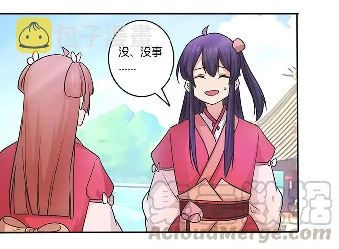 151 神秘纸团 第34页