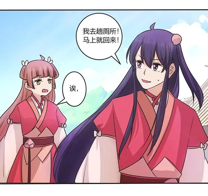 151 神秘纸团 第36页