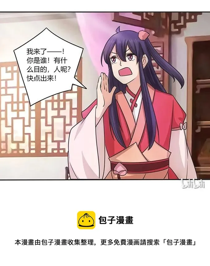 151 神秘纸团 第42页