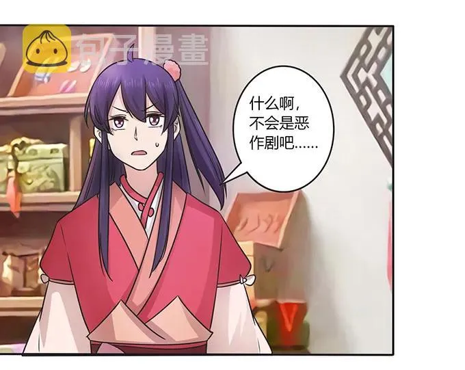 152 霸气小王爷 第2页