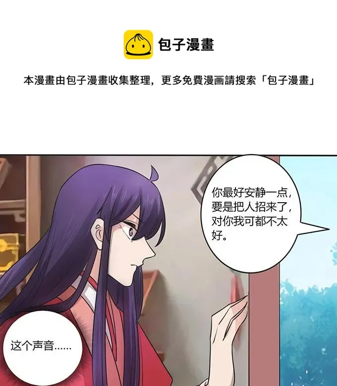 152 霸气小王爷 第6页