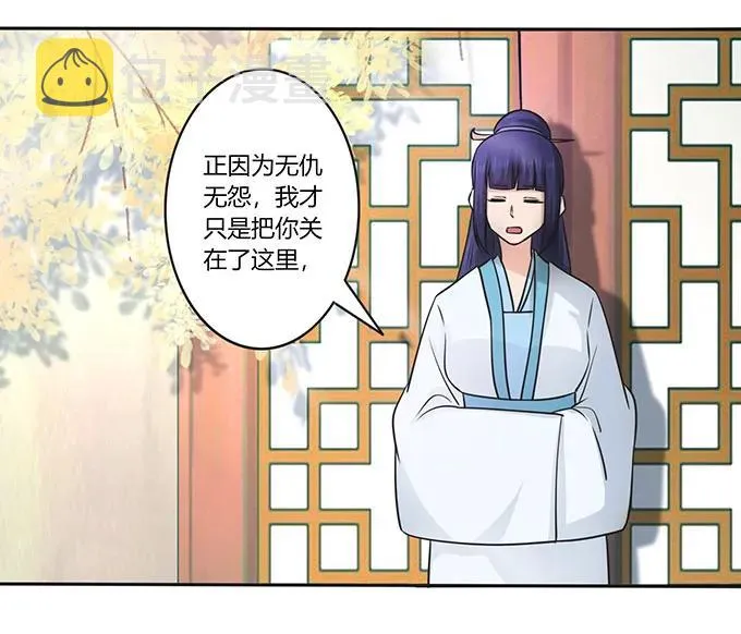 152 霸气小王爷 第8页