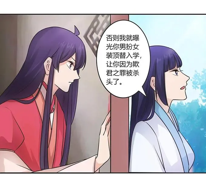 152 霸气小王爷 第9页