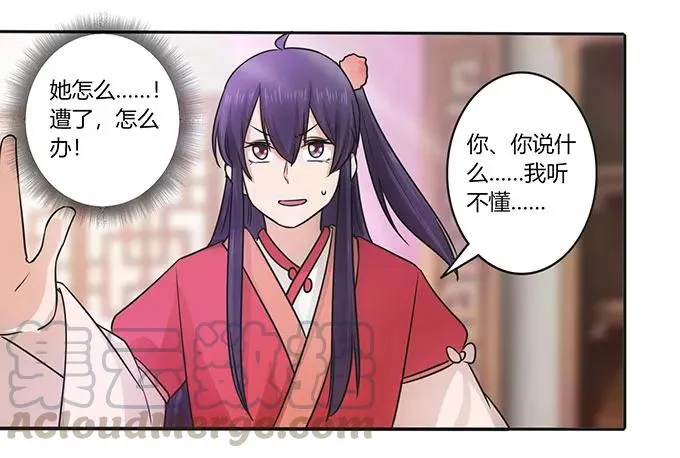 152 霸气小王爷 第10页