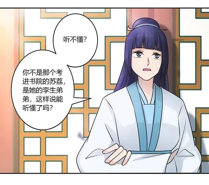 152 霸气小王爷 第11页