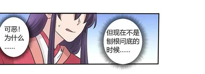 152 霸气小王爷 第12页