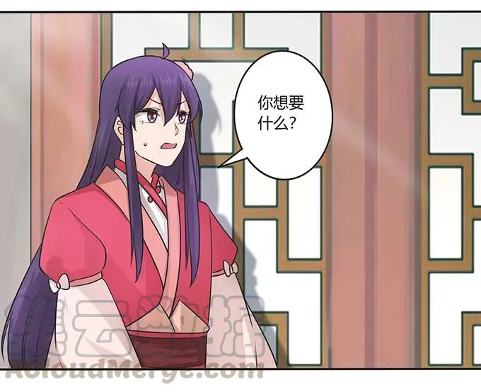 152 霸气小王爷 第13页