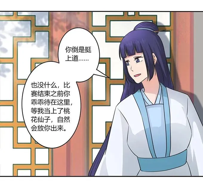 152 霸气小王爷 第14页