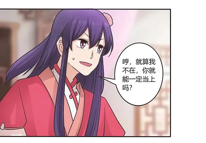 152 霸气小王爷 第15页