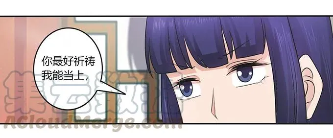 152 霸气小王爷 第16页