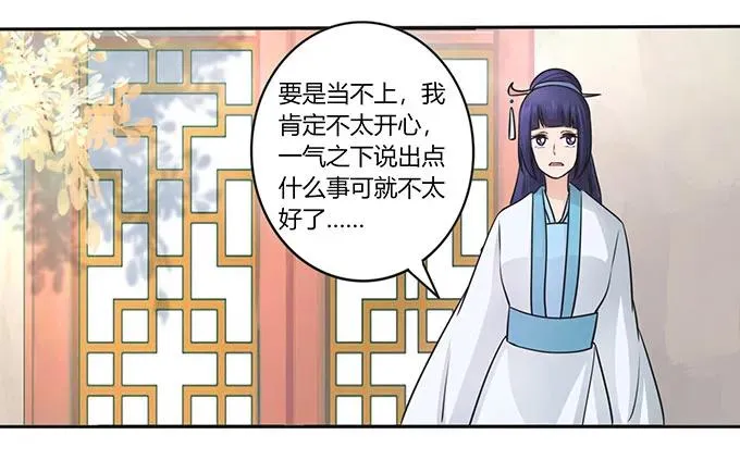 152 霸气小王爷 第17页
