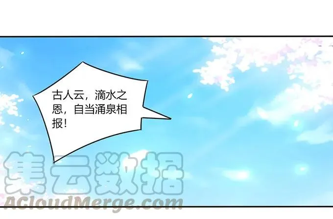 152 霸气小王爷 第19页