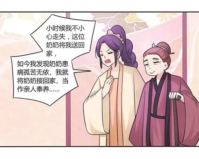 152 霸气小王爷 第20页