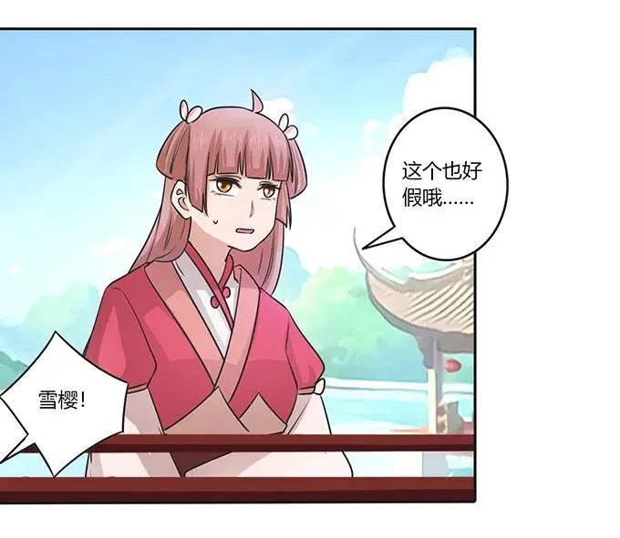 152 霸气小王爷 第21页