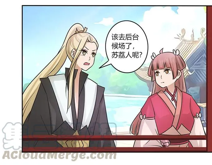 152 霸气小王爷 第22页
