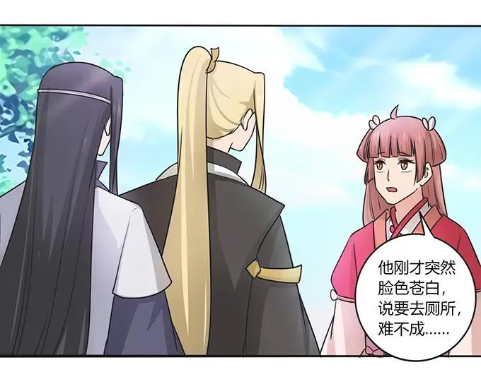 152 霸气小王爷 第23页