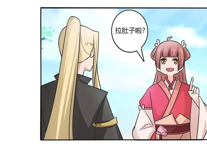 152 霸气小王爷 第24页