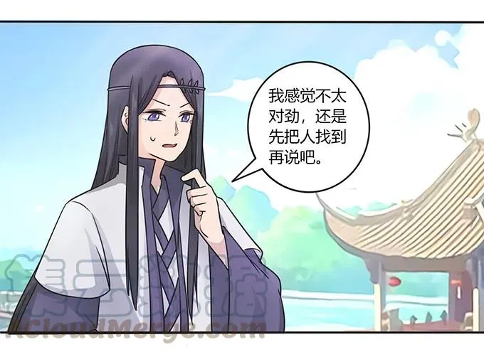 152 霸气小王爷 第25页