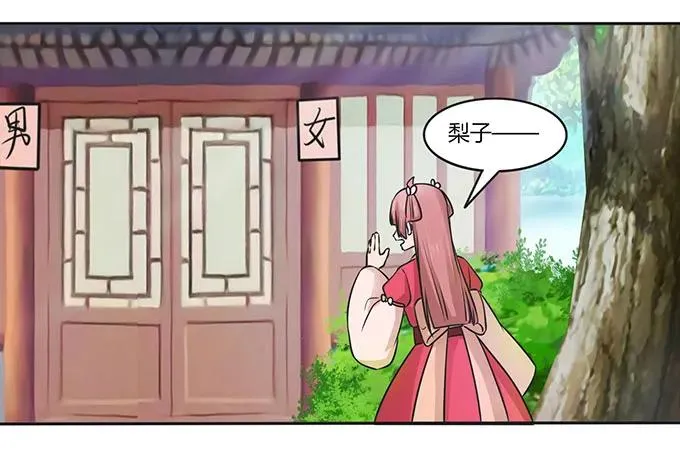 152 霸气小王爷 第26页