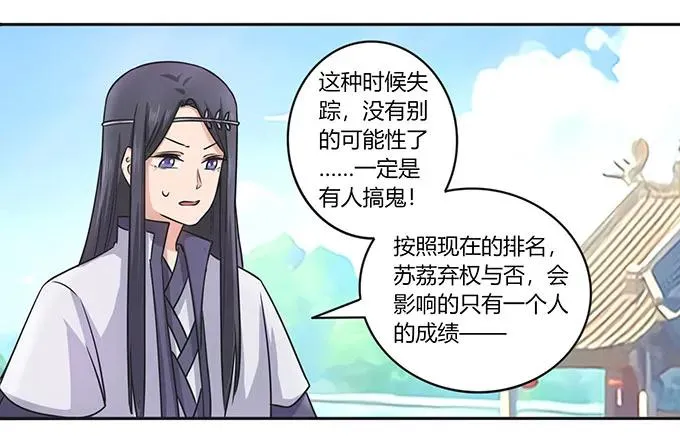 152 霸气小王爷 第29页