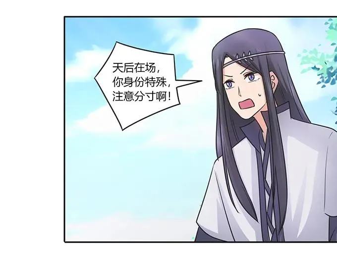 152 霸气小王爷 第32页
