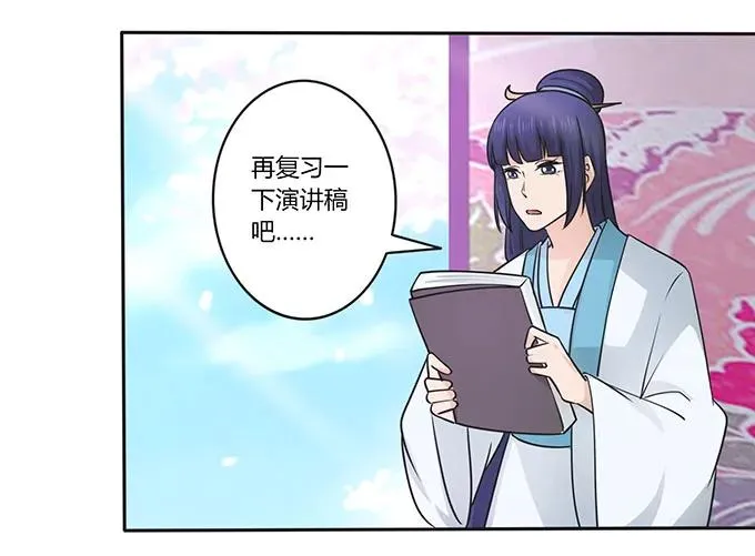 152 霸气小王爷 第33页