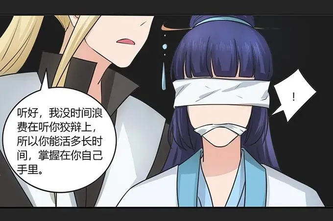 152 霸气小王爷 第36页