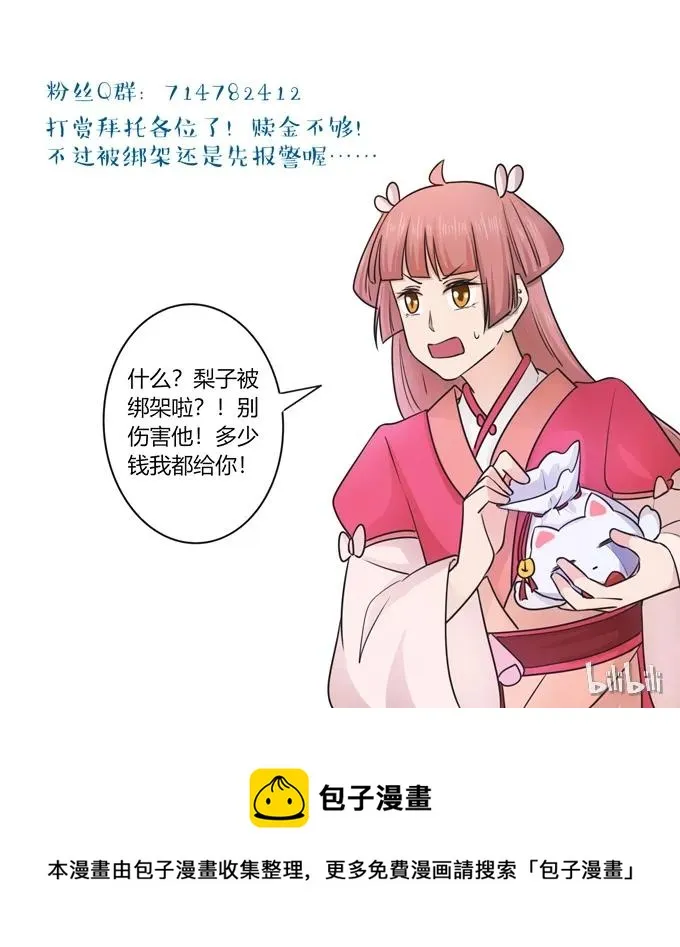 152 霸气小王爷 第42页