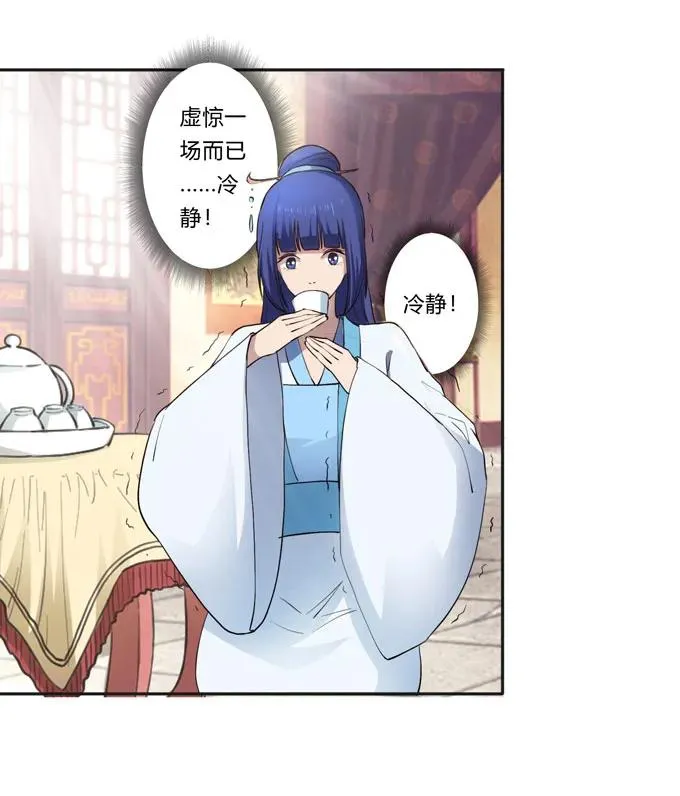 153 救你出去 第19页