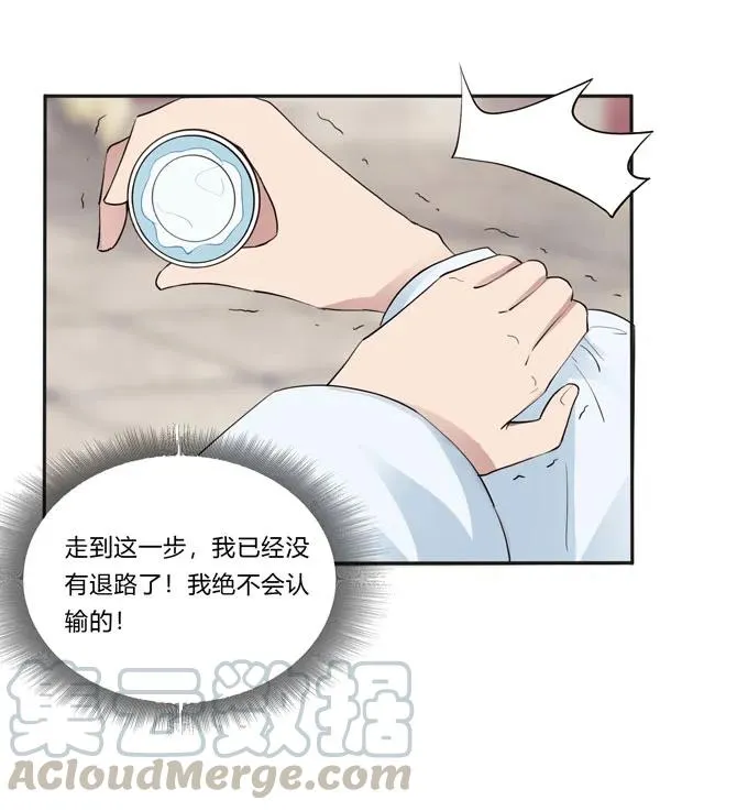 153 救你出去 第21页