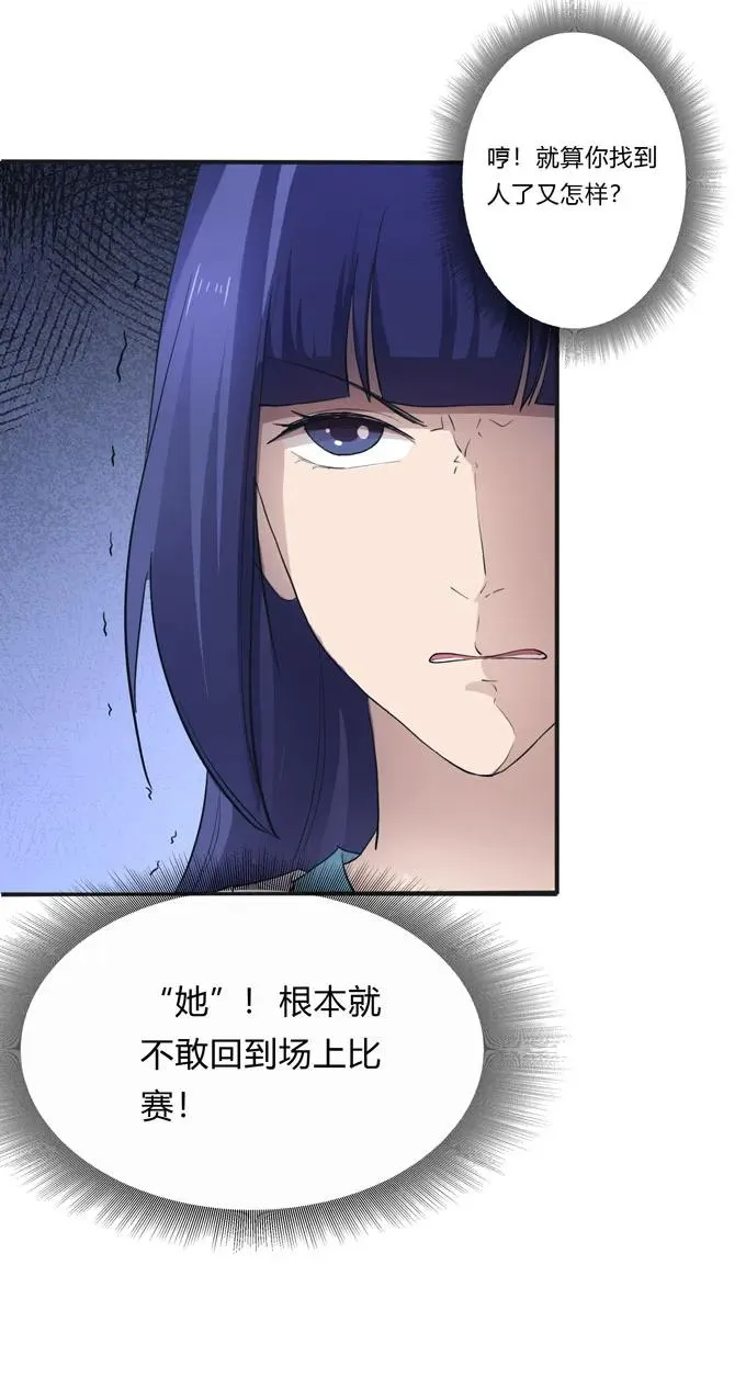 153 救你出去 第22页