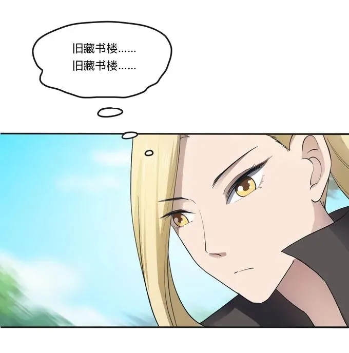 153 救你出去 第24页