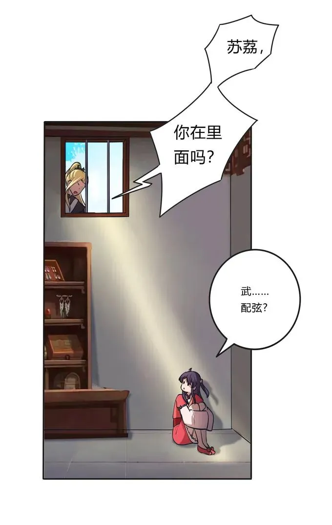 153 救你出去 第28页