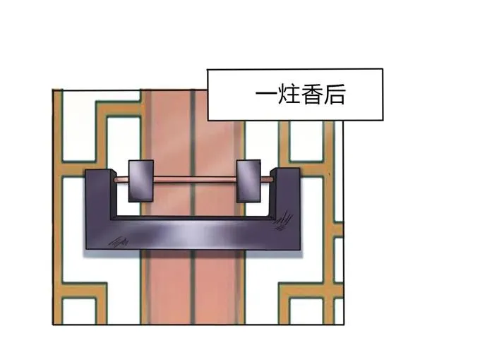 153 救你出去 第31页