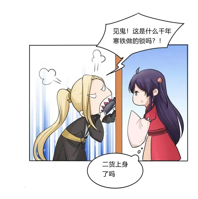 153 救你出去 第34页
