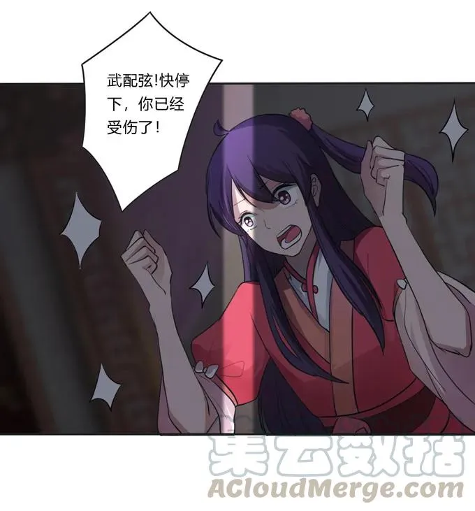 153 救你出去 第37页
