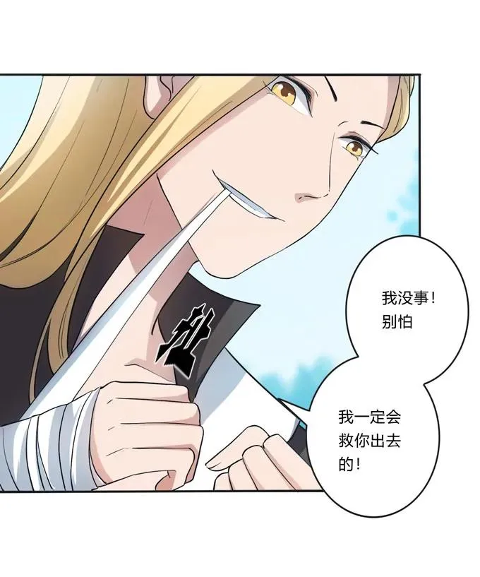 153 救你出去 第38页