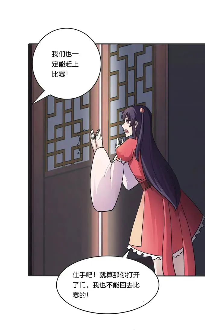 153 救你出去 第39页