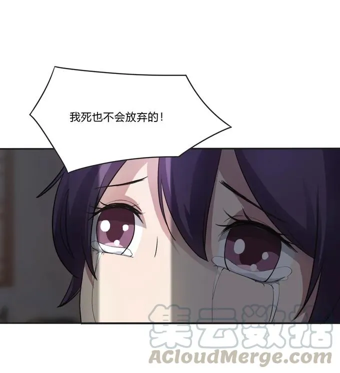 154 黑衣人 第4页