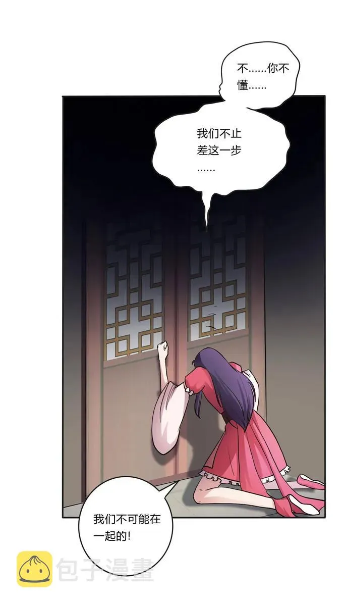 154 黑衣人 第5页