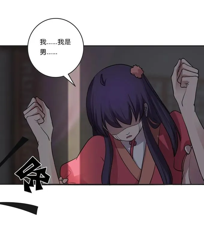 154 黑衣人 第6页